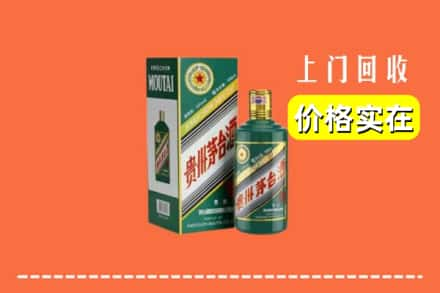 道里区回收纪念茅台酒